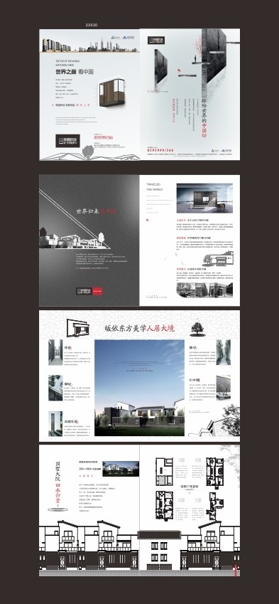 中式别墅折页矢量图 房地产广告设计的精致之选