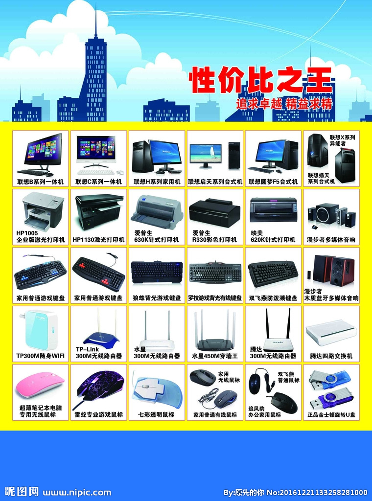 海康威视DM宣传单广告设计 专业视觉与高效传播的完美融合