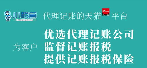 如何监督代理记账的质量