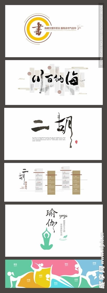文化墙设计图 室内广告设计的艺术展现